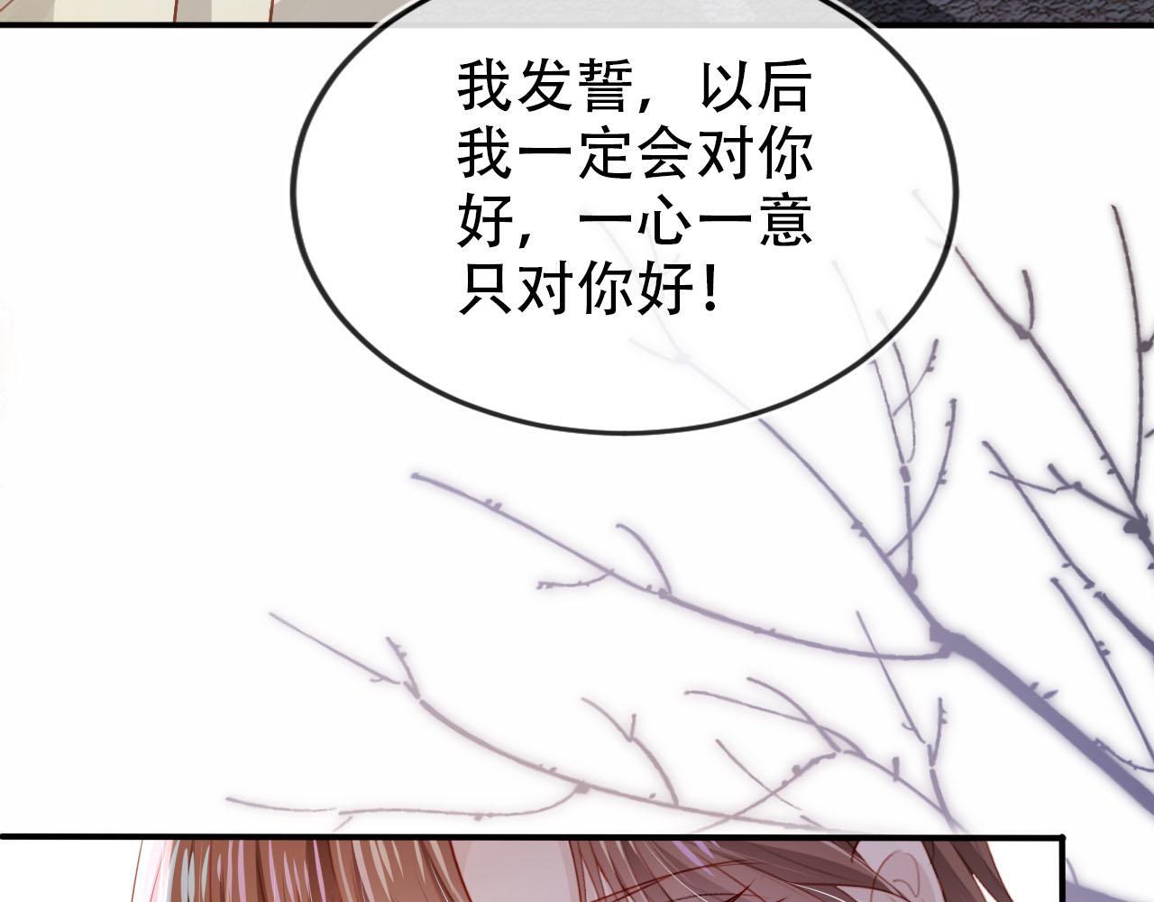 第111话 白钰失忆59