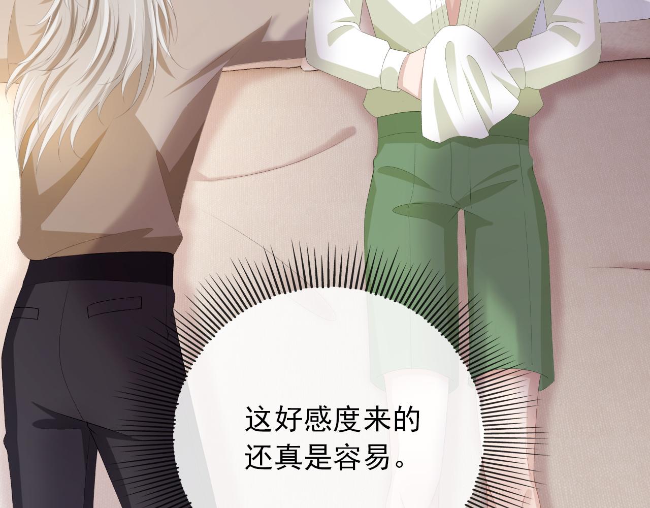 第51话 谁能拒绝小可爱？！44