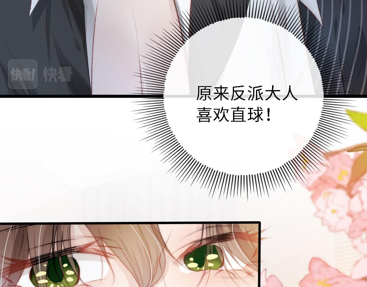 第8话 直球91
