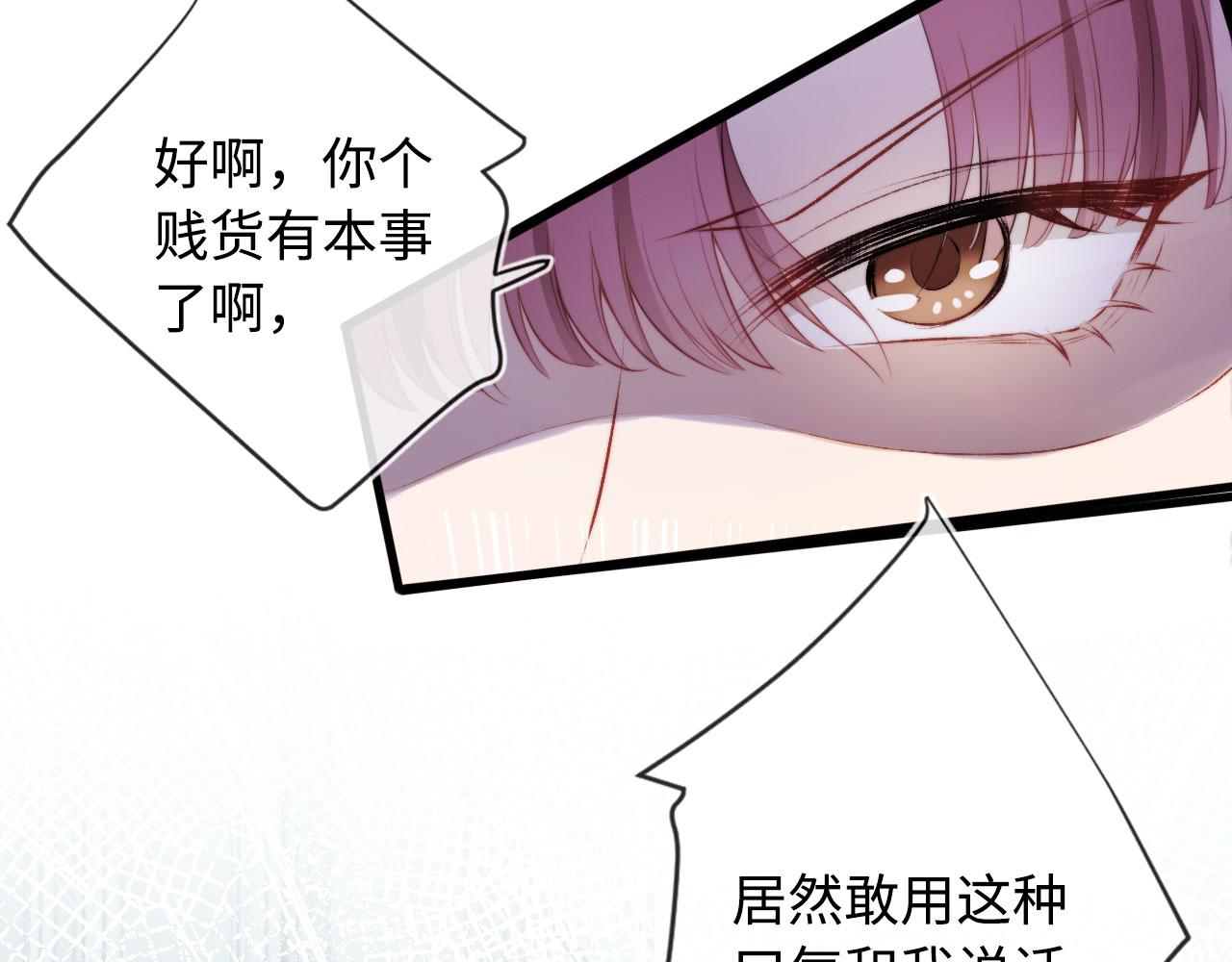 第4话 娇花or妖花？95