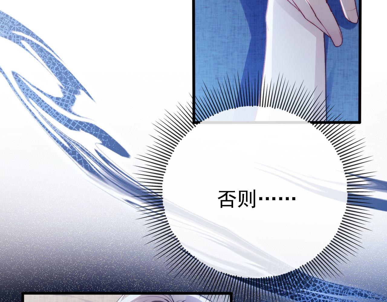 第33话 背叛76