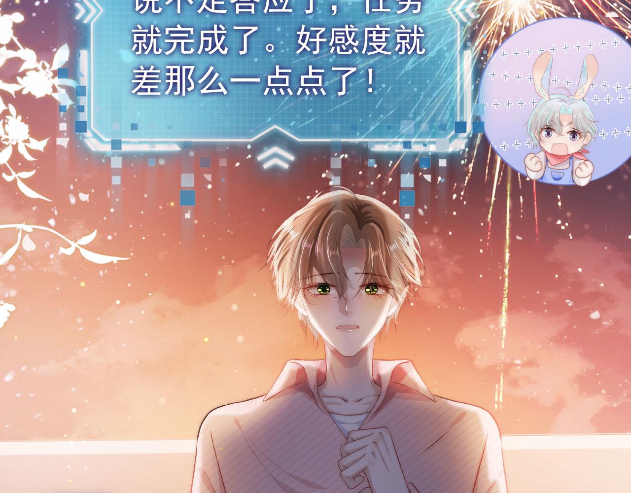 第16话 求婚36