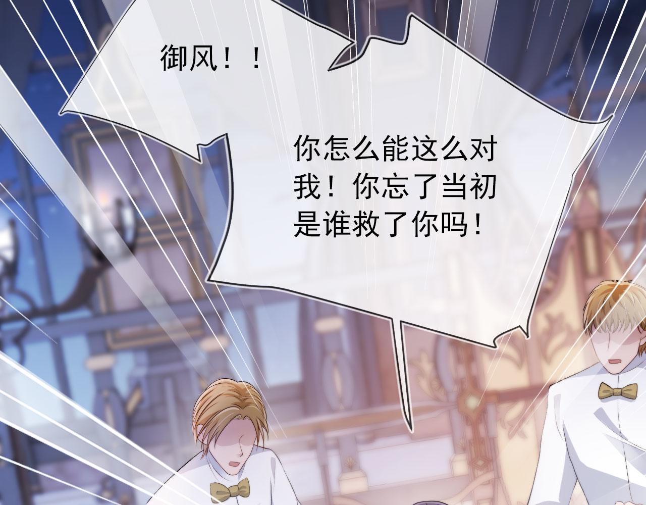 第44话 你会后悔吗？39