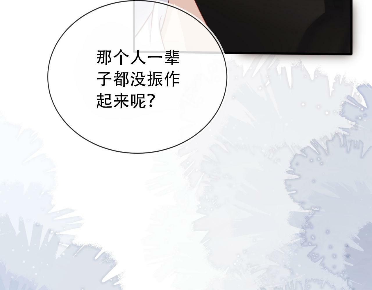 第103话 别伤害我14