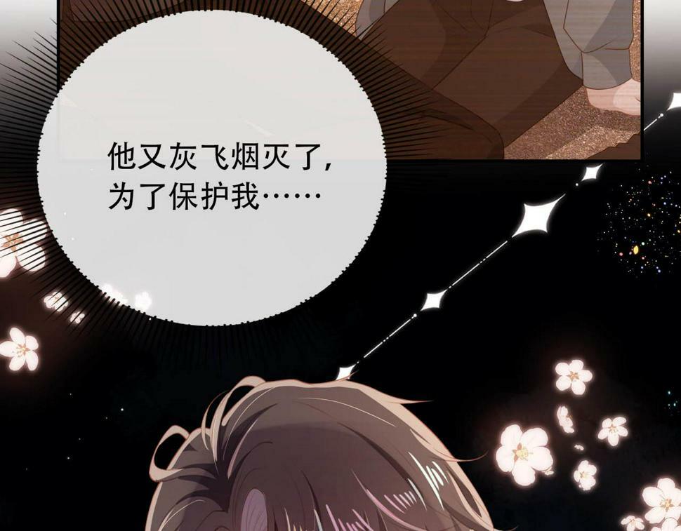 第77话 人妖殊途88