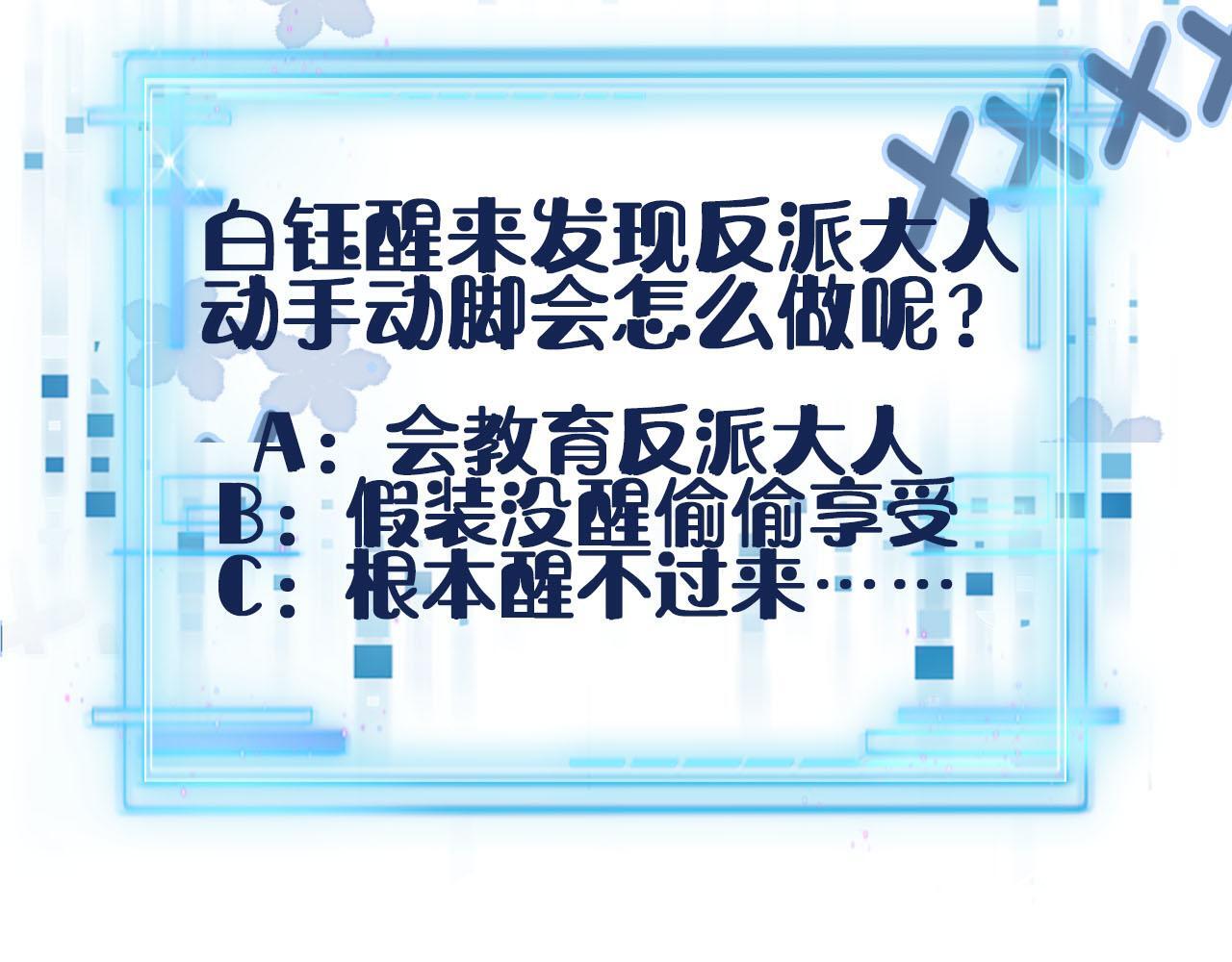第124话 哥哥我怕111
