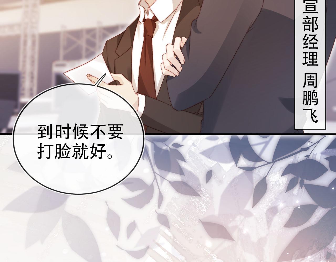 第113话 口红代言15