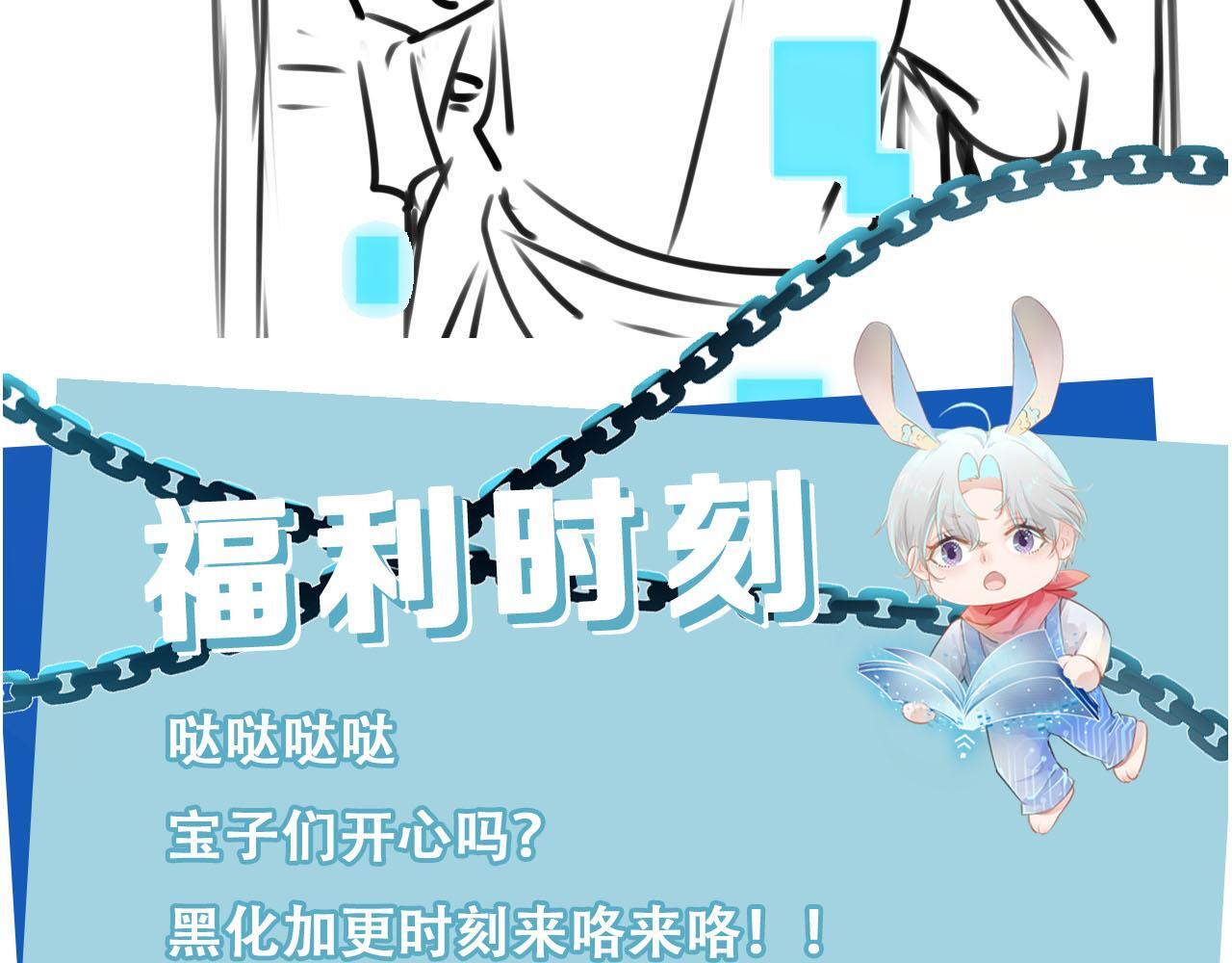 第131话 反派大人还是没变104