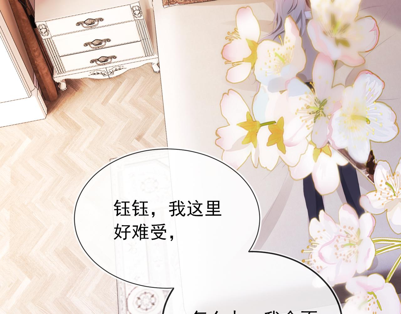 第50话 我会一直陪着你94