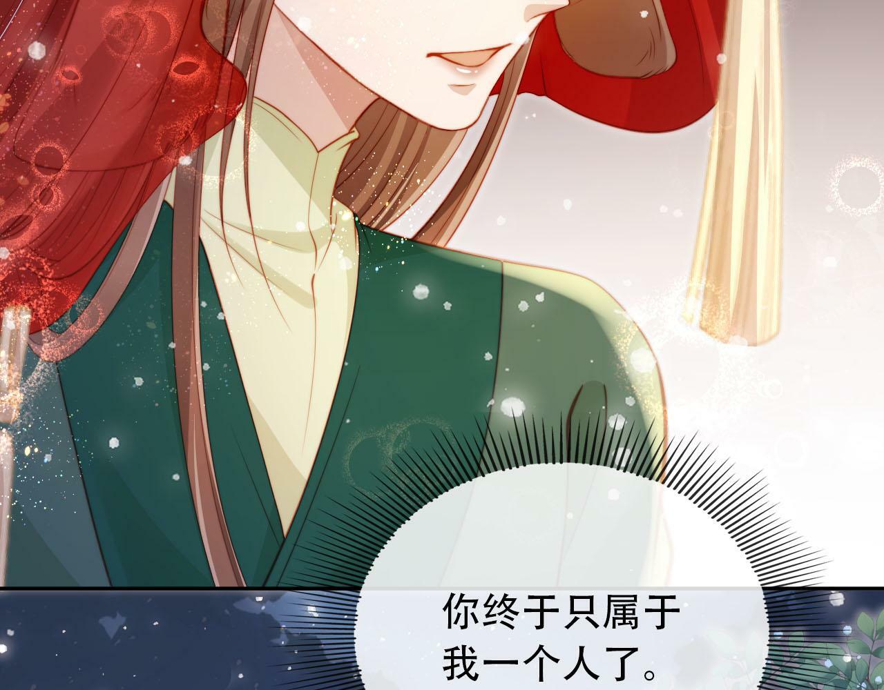 第93话 只念你一人37