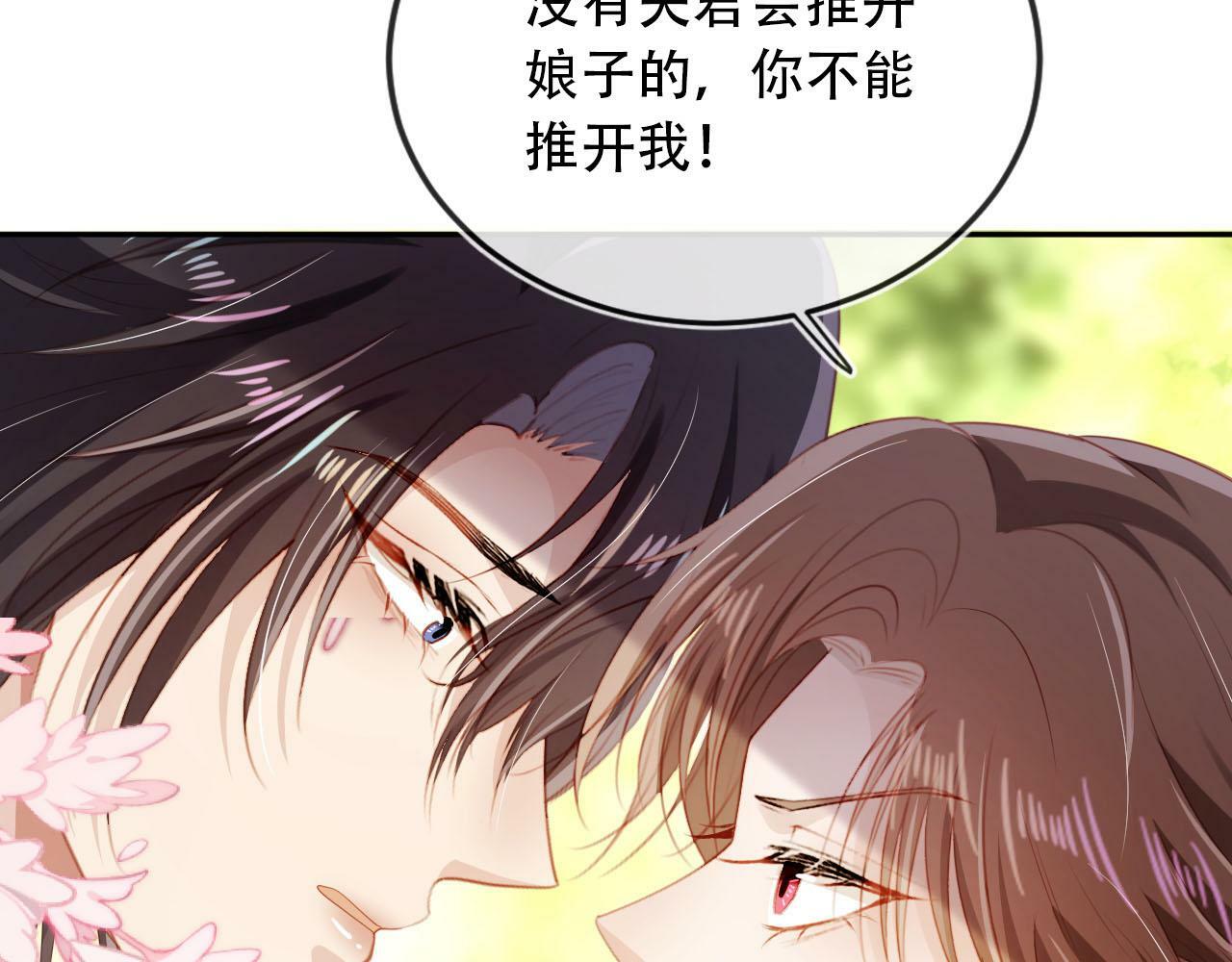 第79话 一月之约86
