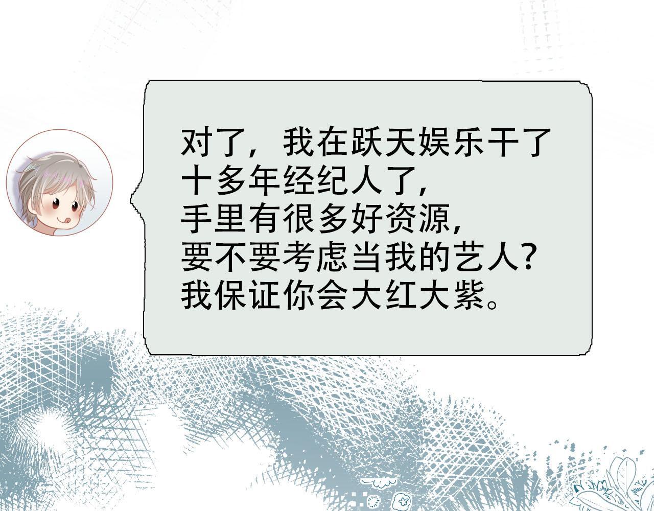 第112话 惩罚101