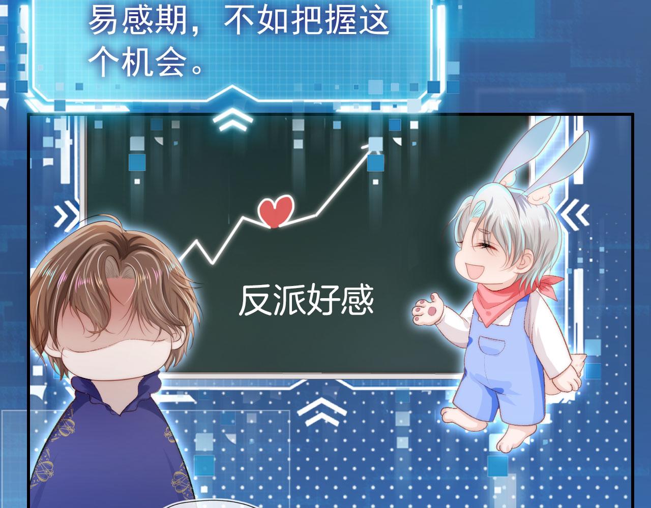 第29话 你是我的54