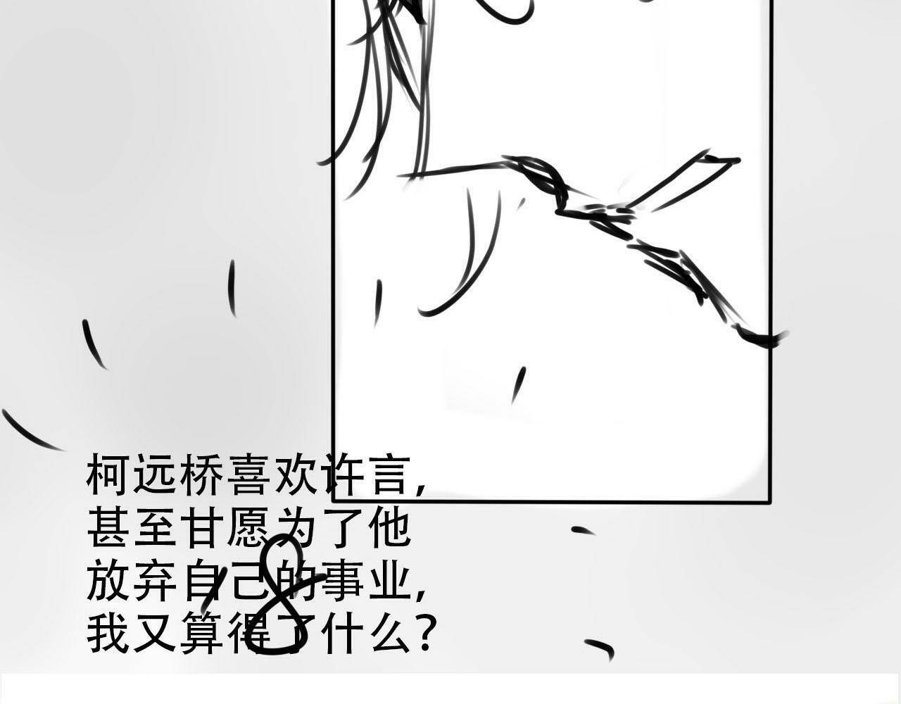 第106话 白月光登场！106