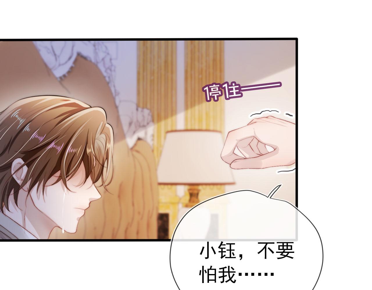 第14话 心动43