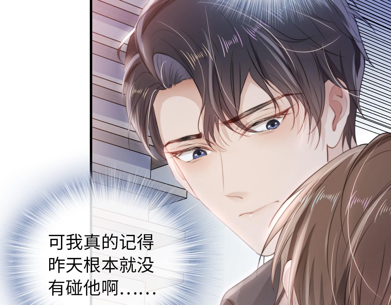 第2话 对我负责74