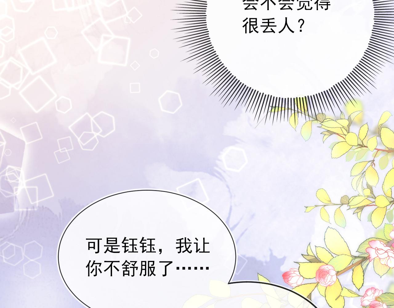 第50话 我会一直陪着你76