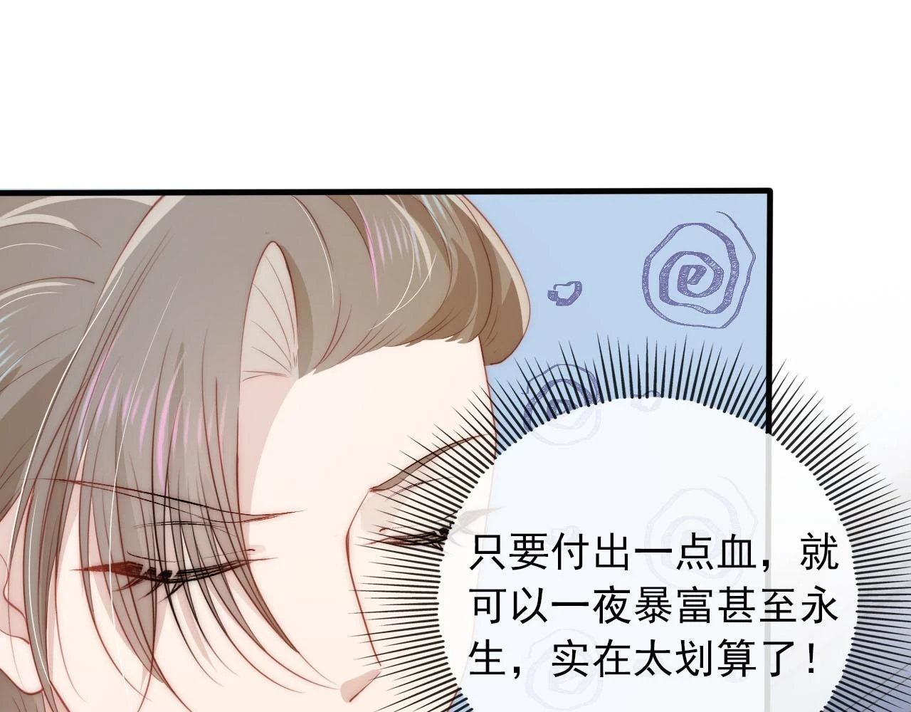 第62话 成为我的专属72