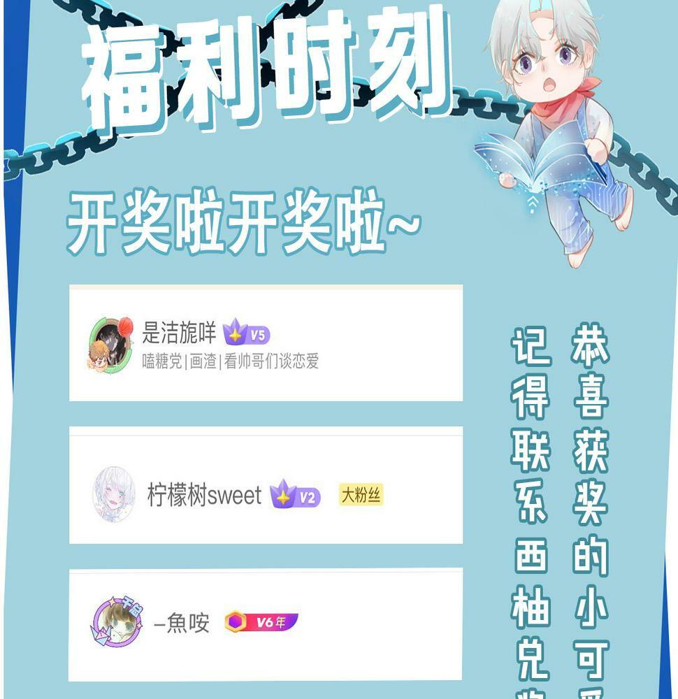 第70话 我只要他97