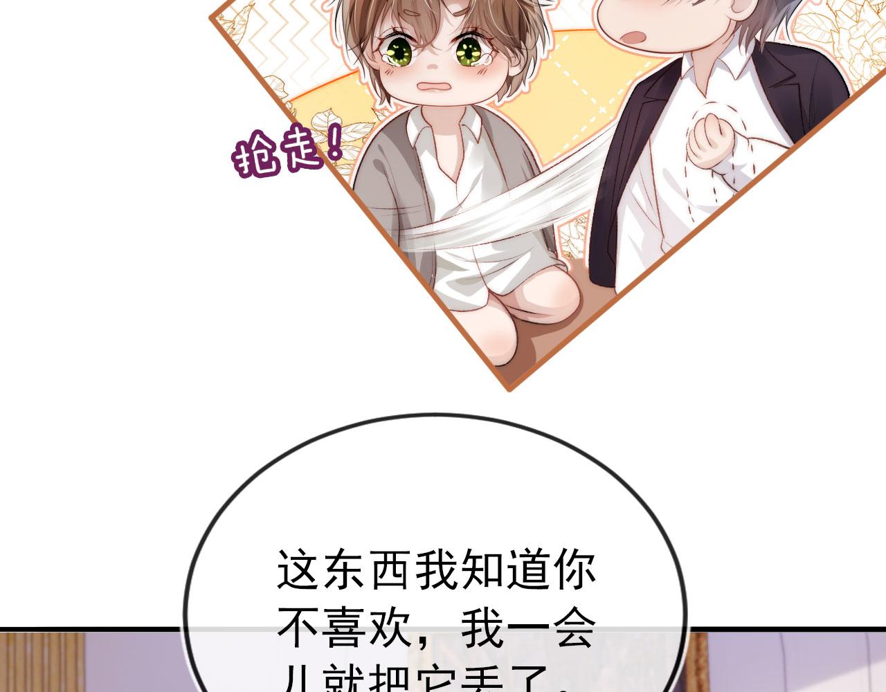 第14话 心动76