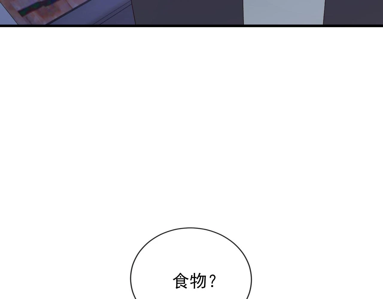 第62话 成为我的专属9