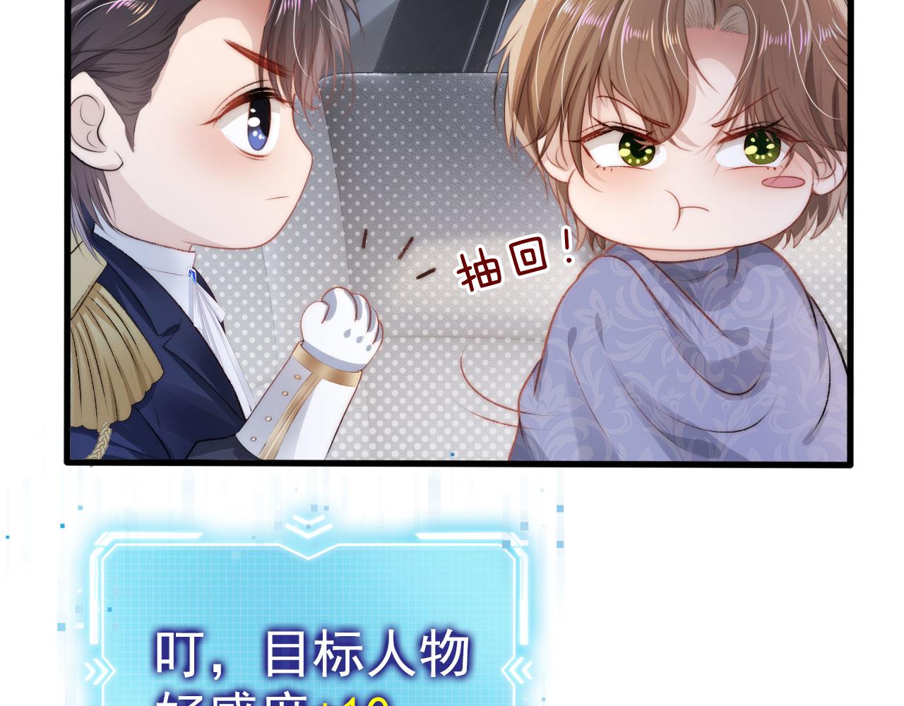 第22话 占有欲20