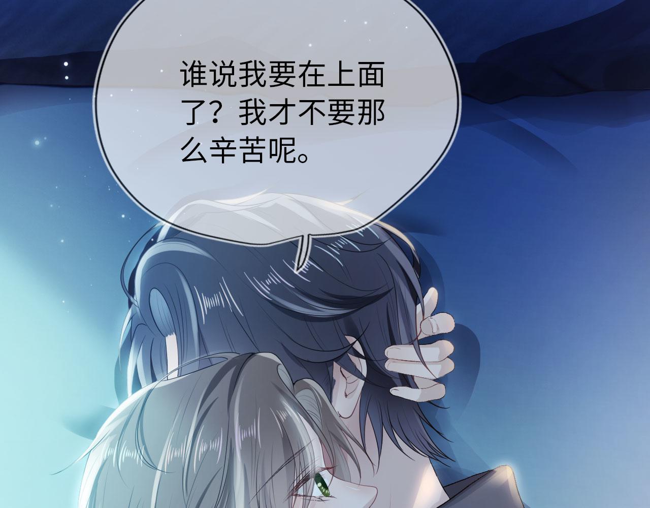 第2话 对我负责8