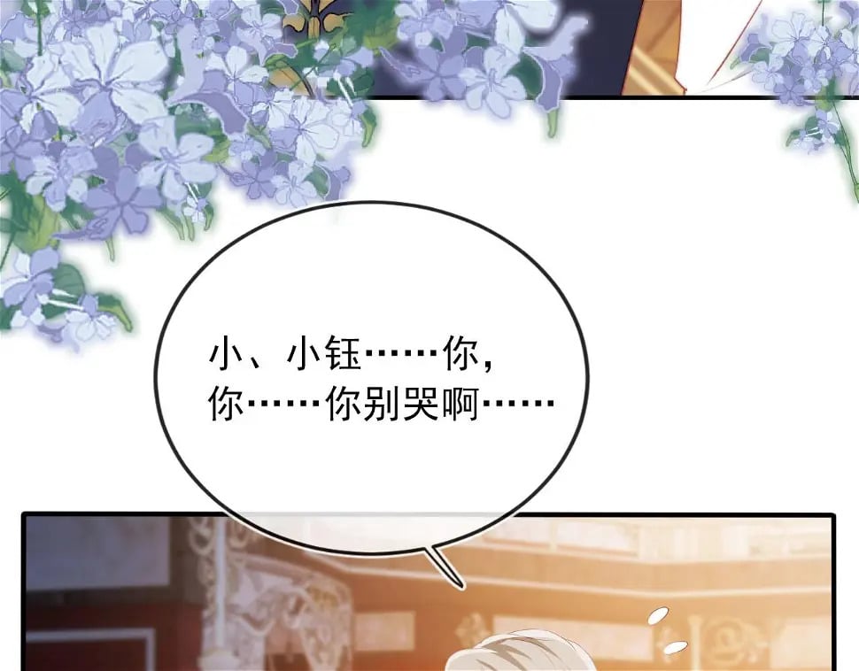 第68话 我想和你共度一生11