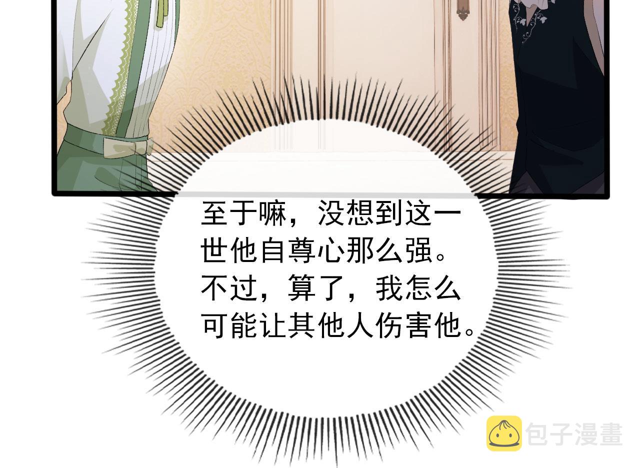 第47话 吸血鬼世界？69