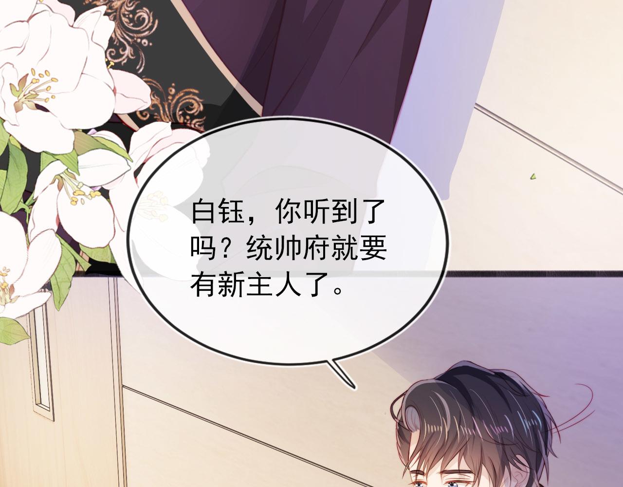 第40话 宝宝？7