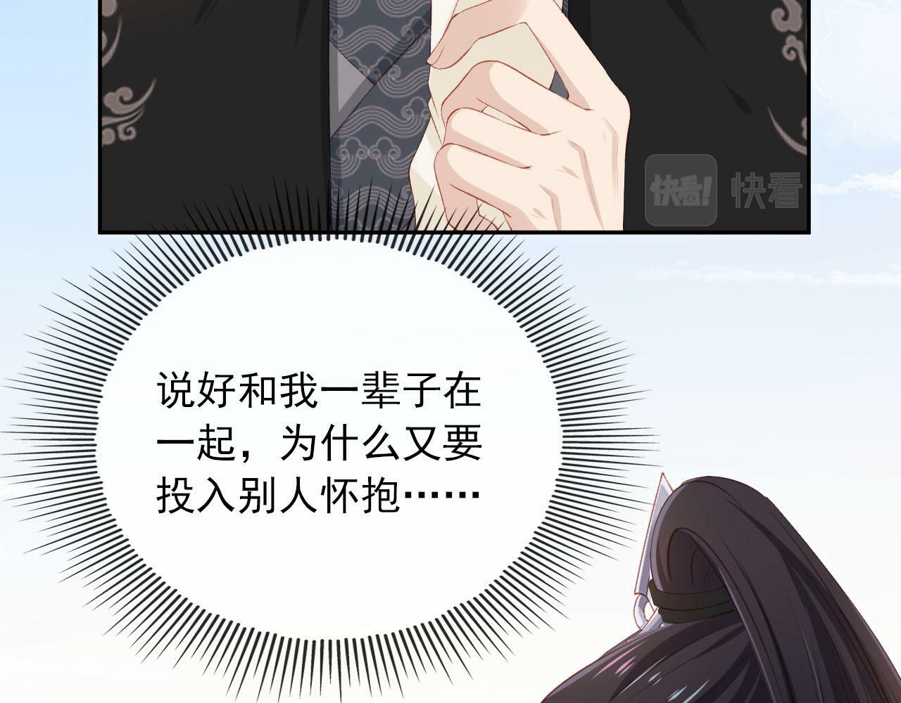第90话 他不认识我了12