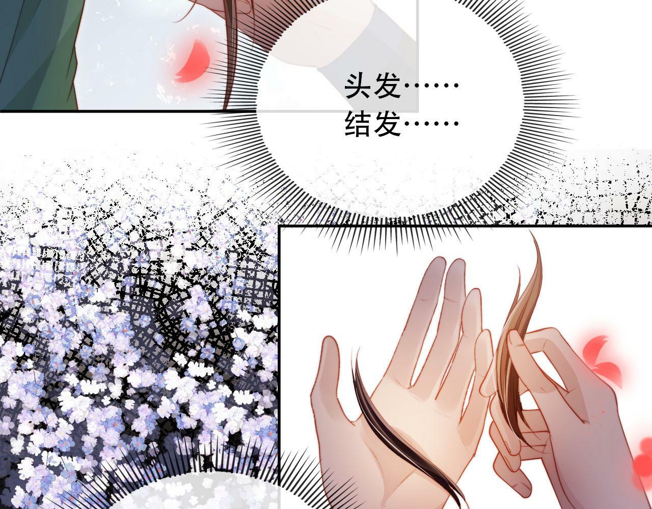 第93话 只念你一人21