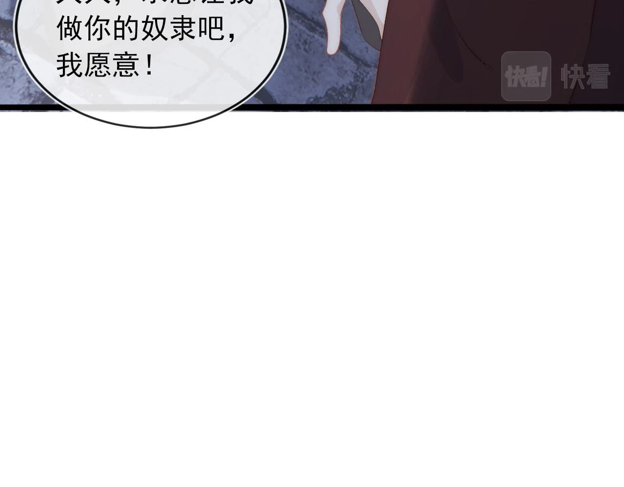 第62话 成为我的专属71