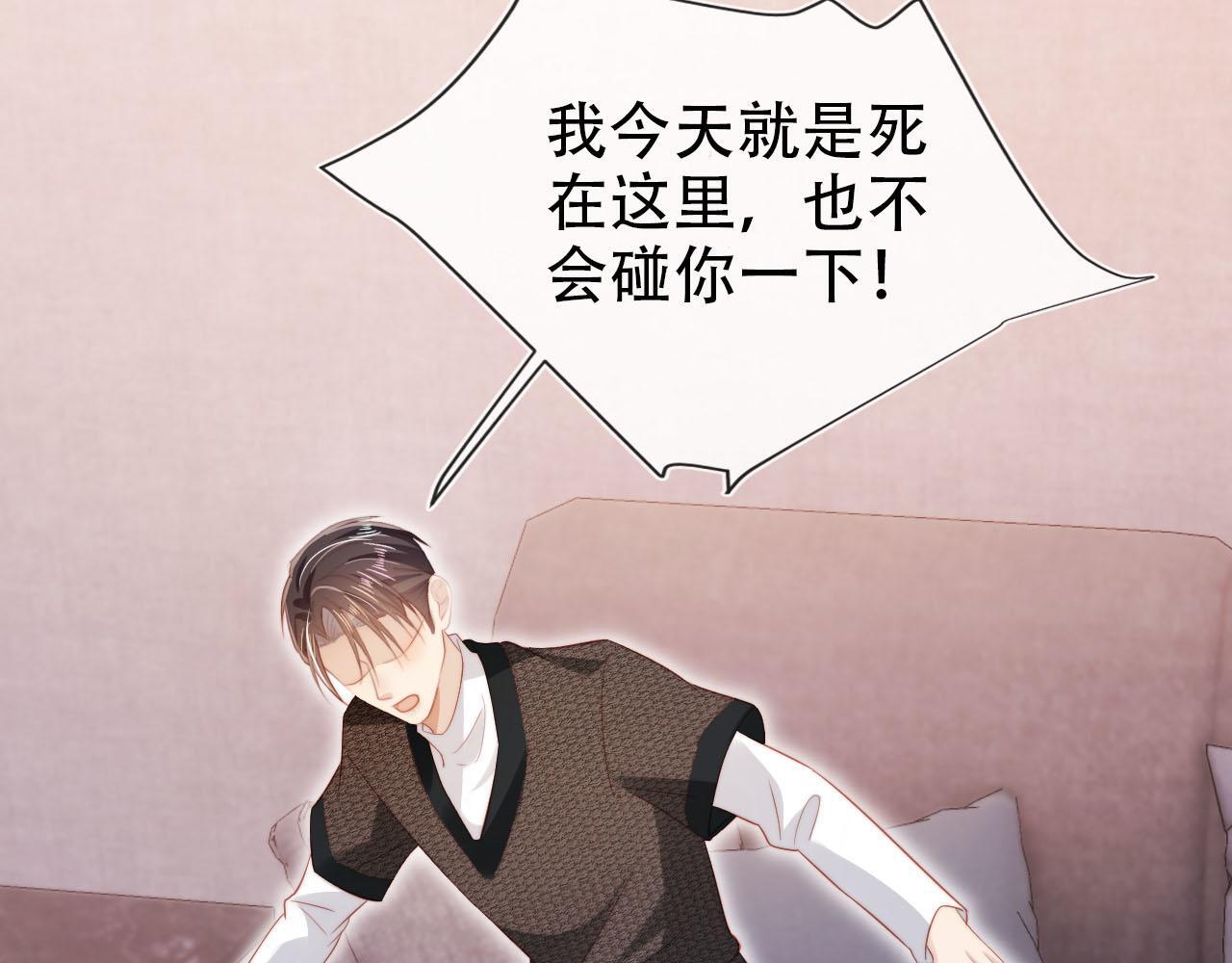第115话 别动我男人36