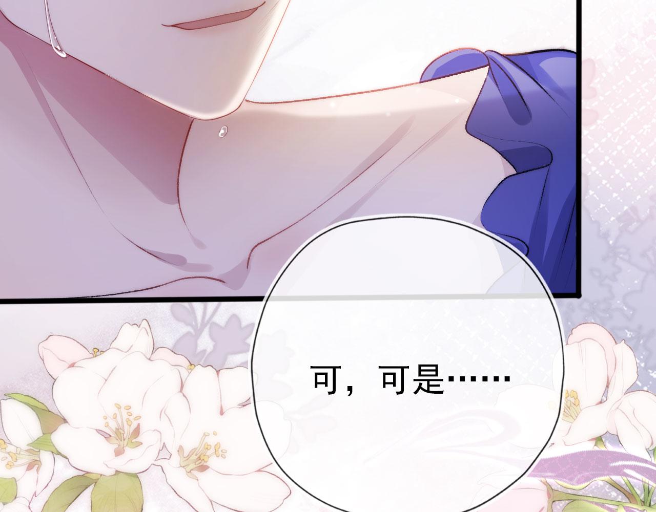 第28话 他怕我？89