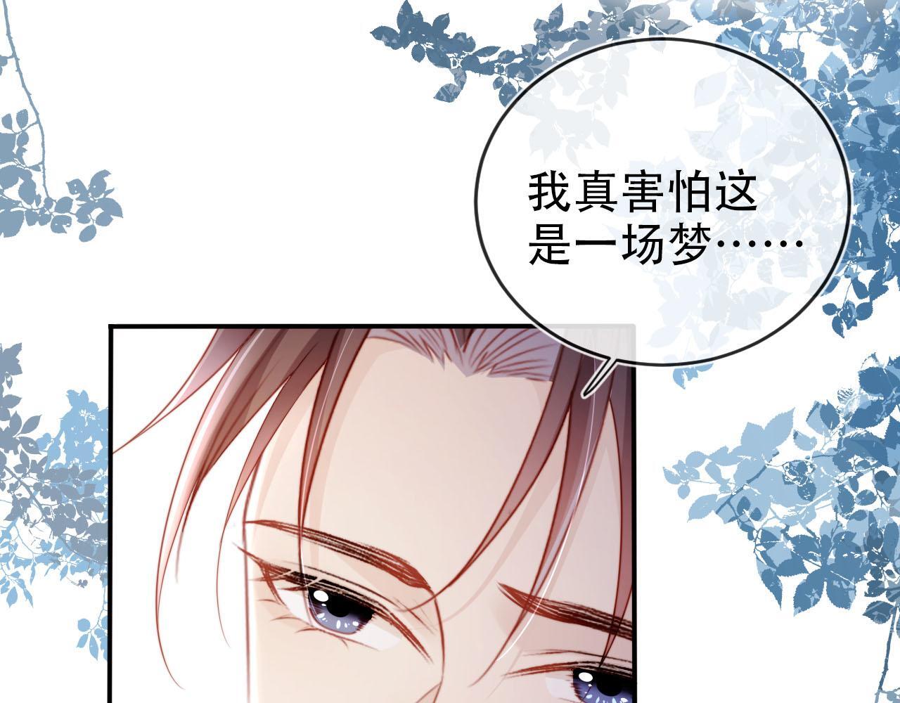 第116话 别怕是我51