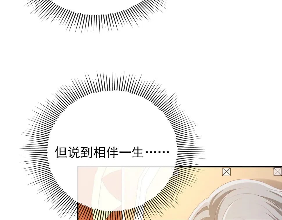 第68话 我想和你共度一生77