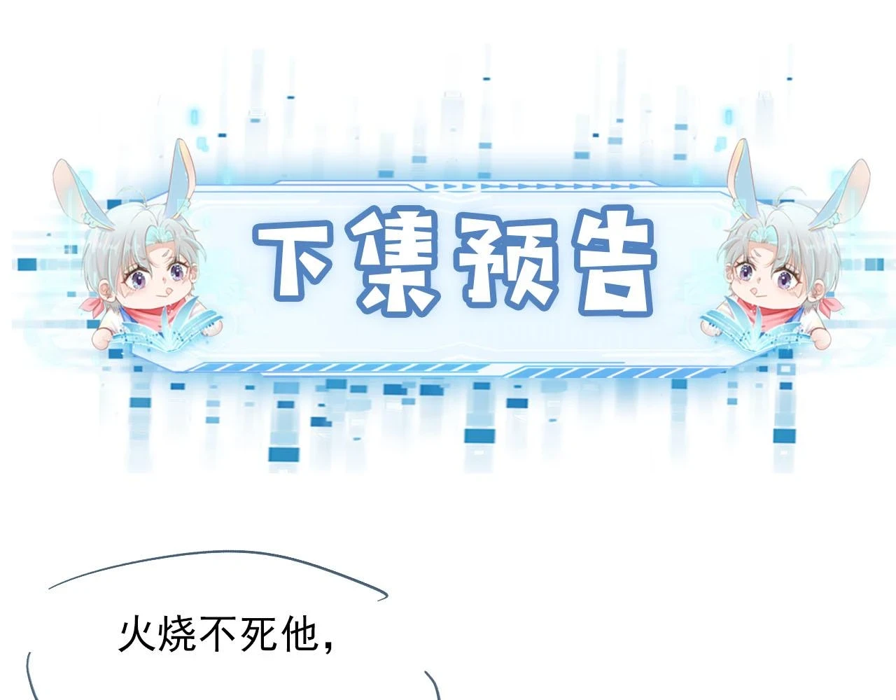 第58话 行刑之日92