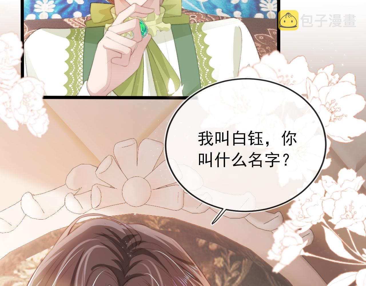 第47话 吸血鬼世界？77
