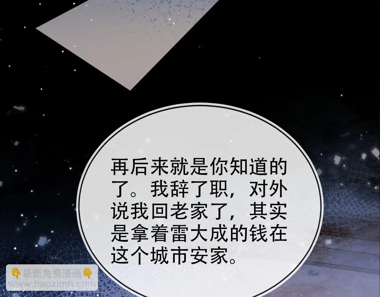 第133话 阴谋落幕20