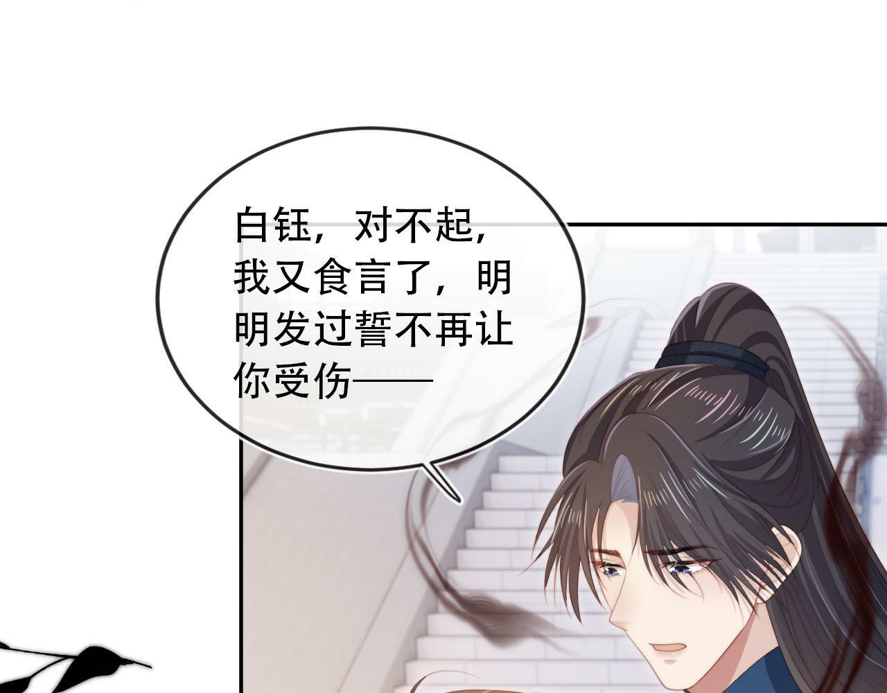 第94话 互不相欠51