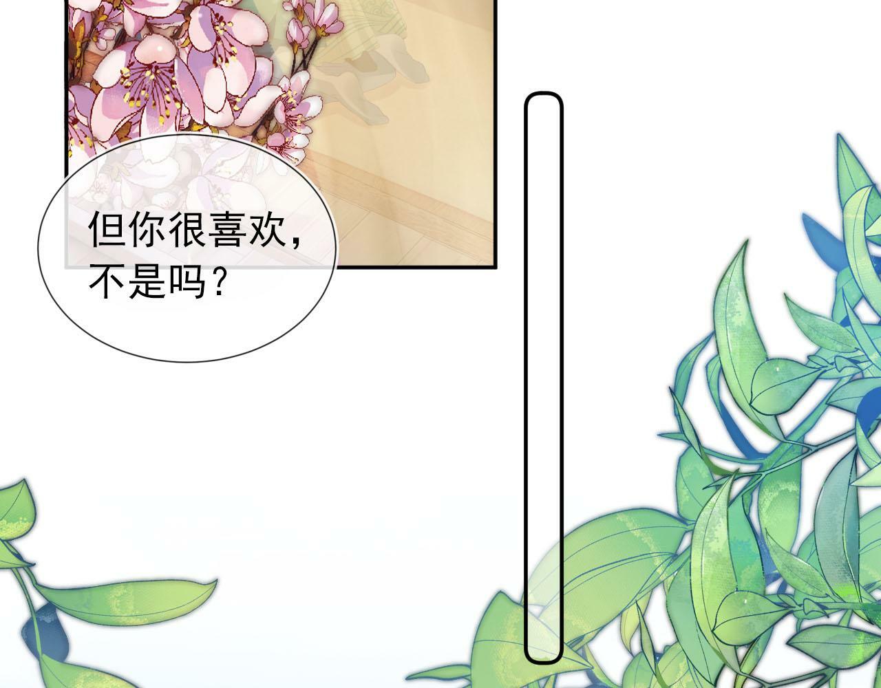 第98话 就这样幸福下去48
