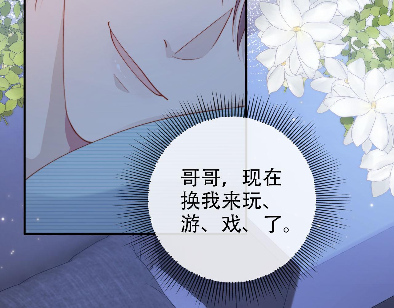 第124话 哥哥我怕93