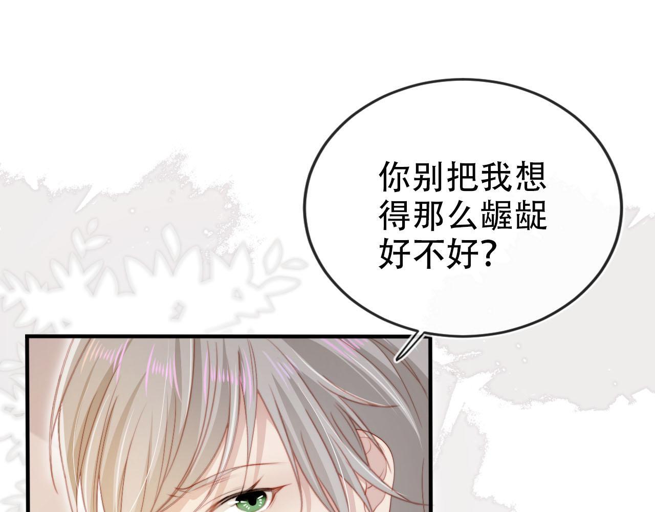 第111话 白钰失忆91