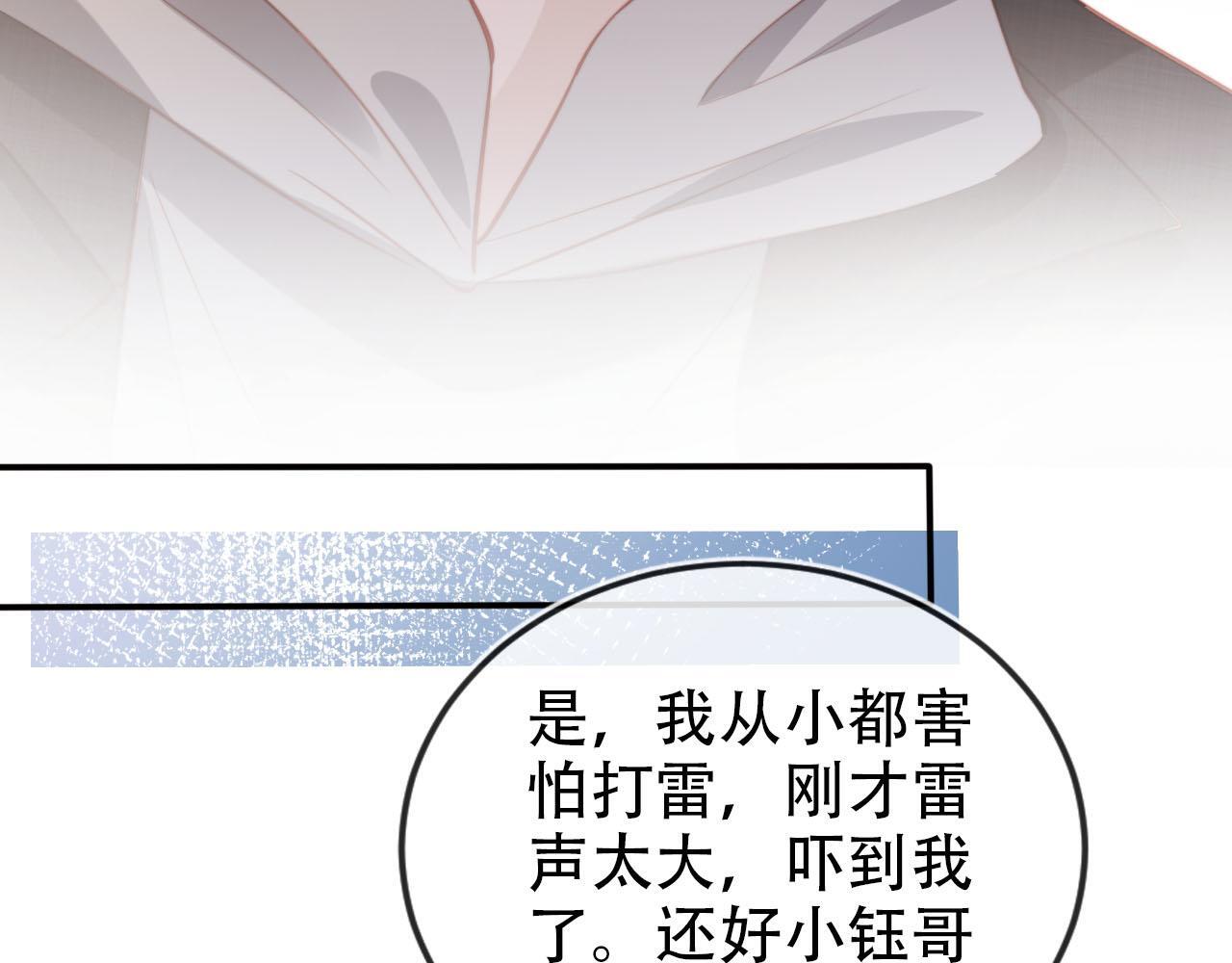 第124话 哥哥我怕42