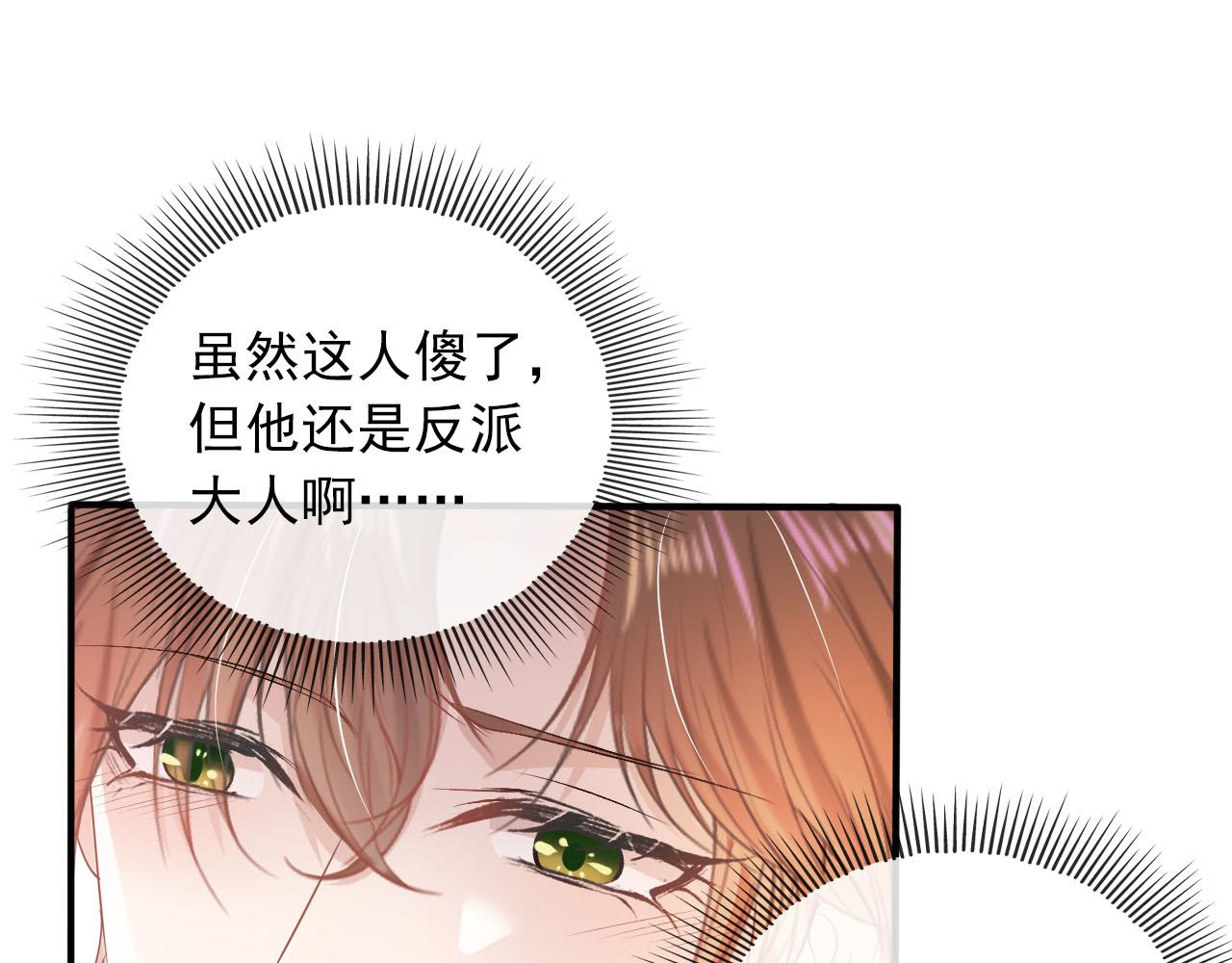 第49话 这还是反派大人吗44