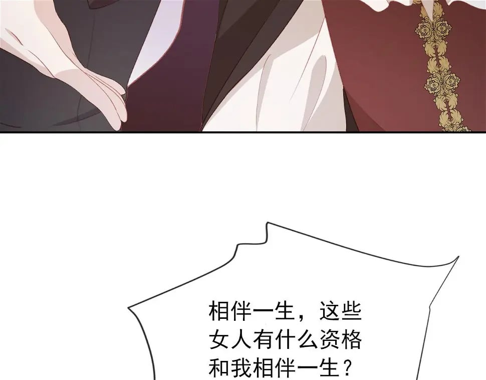 第68话 我想和你共度一生74