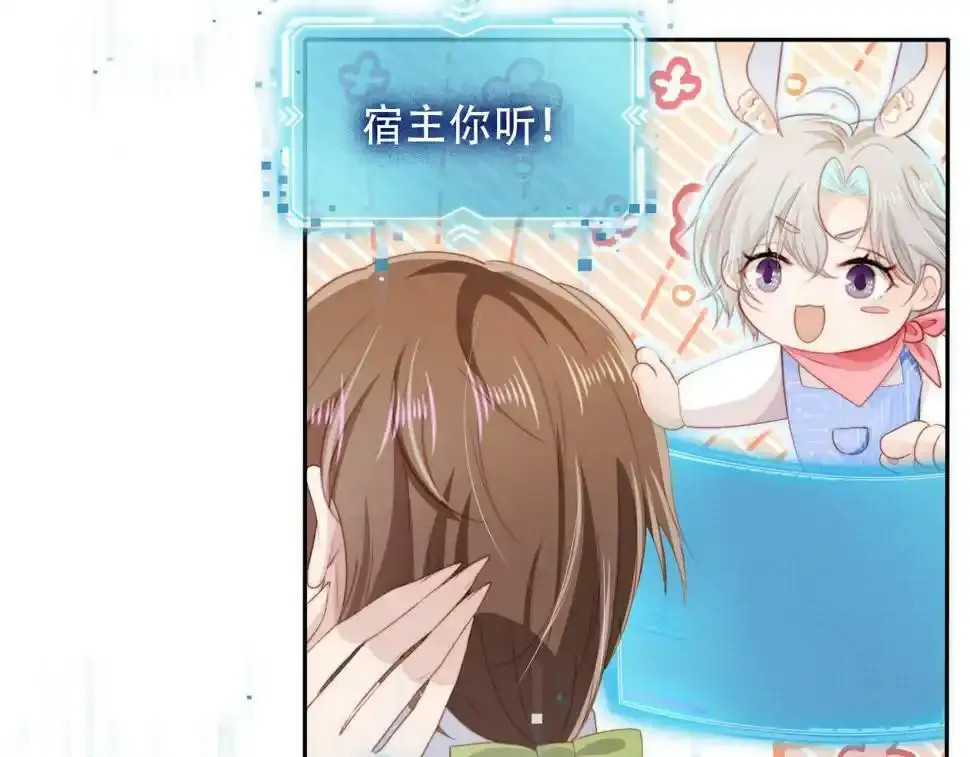 第75话 兔子精驾到！11