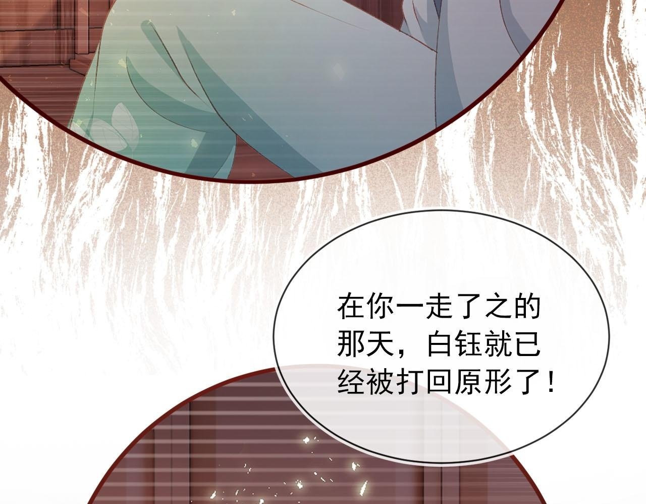 第88话 你配不上他49