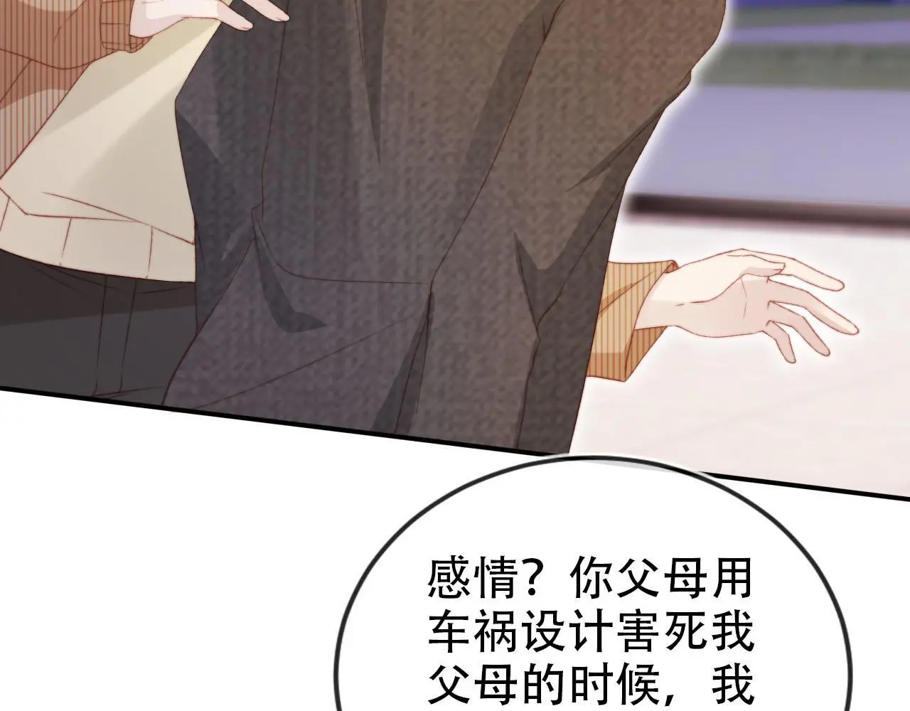 第139话 仇恨落幕54